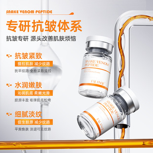 Beauty Salon Snake Venom Peptide Anti-Wrinkle Firming Water Light Essence Hydrating Moisturizing Facial Essence Liquid Skin Care Products in Stock