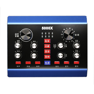 Yinel 5000x sound card micro audio live broadcast mobile phone audio sound card Kuaishou volcano shoumai suit official store