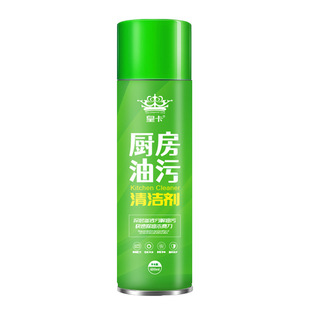 Kitchen range hood strong oil stain removal cleaning agent heavy oil stain foam cleaning agent cleaning agent descaling oil stain spray