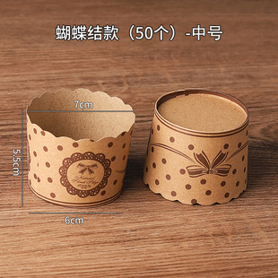 Paper cup cake paper cup baking high temperature resistant oven air fryer muffin cup mold wave Qi Feng paper holder Christmas
