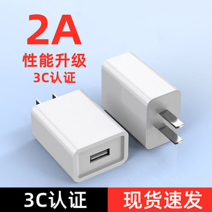 5v2a mobile phone charger power adapter 3c certified usb charger Android Rice 10W charging head Wholesale