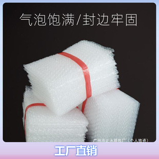 Factory Direct Sales Size Foam Bag Product Thickeneded Bubble Bag Packaging New Material Dazi Direct Supply Transparent Bubble Bag