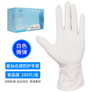 Disposable gloves latex nitrile silicone rubber pvc thickened industrial cleaning beauty waterproof oil-proof tpe boxed