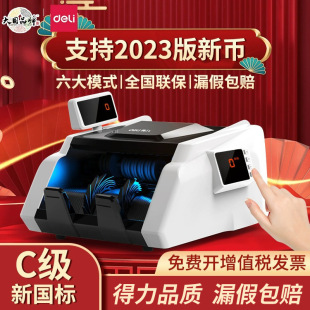 Deli 33302s Currency Detector Bank Class C Portable New and Old RMB Currency Counter Commercial