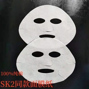 100g cotton non-woven mask paper wet mask cloth disposable mask cloth soft skin-friendly cotton mask paper manufacturers