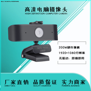 2021USB camera manufacturer 2K WebMeeting live class HD 1080p camera webcam spot