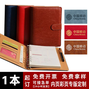 A5 Notebook Customized Logo Business Office Loose-Leaf Leather Magnetic Buckle Notebook Replaceable Inner Pages Meeting Minutes
