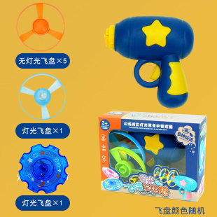 Shake Tone Bamboo Dragonfly Gun Luminous Children's Toys Internet Celebrity UFO Ejection Boys Children's Gyro Stall Night Market Toys