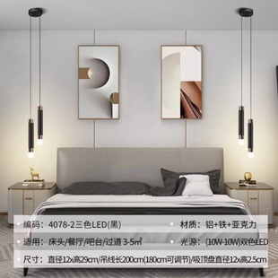 Bedroom bedside chandelier luxury long line Nordic lamps modern minimalist creative personality minimalist bar small chandelier decoration