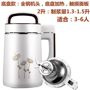 Soybean Milk Machine No Boiling No Old-fashioned Filter Rice Paste Household Wall Breaking Machine Five Grain Hemisphere Stainless Steel Juice Multi-postage