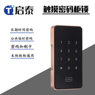 Gym electronic combination lock touch wardrobe combination lock storage cabinet lock file safe combination lock manufacturers