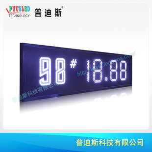 led white light luminous word digital oil price screen | Waterproof aluminum box oil price display | led display