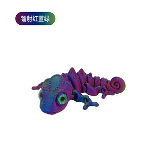 3D printing with eye simulation chameleon multicolor sample gradual laser cross-border explosion model hand-made toy ornaments