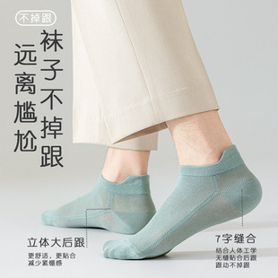 Socks men's short socks summer thin cotton socks mesh deodorant breathable white sports boat socks men's non-slip heel