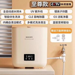 Germany sterilization automatic underwear washing machine portable small mini underwear socks washing machine wholesale other
