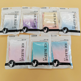 Ice Sleeve Sunscreen Women's Ice Thin Sleeve Ice Silk Driving UV Protection Hand Sleeve Outdoor Summer Riding Long Style