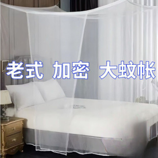 Household Mosquito Net 1.8X2 m Big Bed 1.5 Wide Traditional Old-fashioned Rural Big Bed Cheap Rental Room Bedroom Wenwen Wo