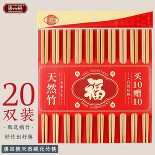 Палочки для еды Tang Zong Натуральные бамбуковые палочки для еды Домашний отель Натуральные здоровые палочки для еды Посуда костюм