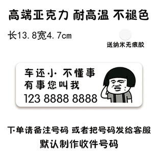 Temporary Mobile Number Plate Personality Phone Plate Mobile Parking Phone Plate Funny Expression Bag Parking Plate Motorcycle