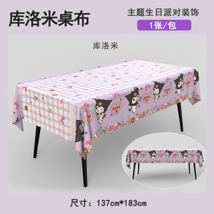 Sanrio Culomei Melti Yugui Собака тематическая вечеринка украшение с днем рождения одноразовая бумажная чашка