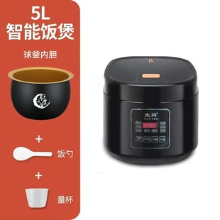 Xianke 5L Large Capacity Non-stick Ball Kettle Electric Rice Cooker Intelligent Reservation Insulation Multifunctional Household 3-4 Person Electric Rice Cooker