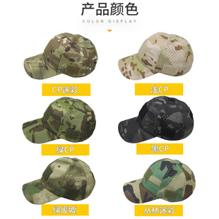 Outdoor Tactical Baseball Cap Men's Summer Camouflage Cap Mountaineering Sunshade Sun Protection Fishing Cap Velcro Net Hat