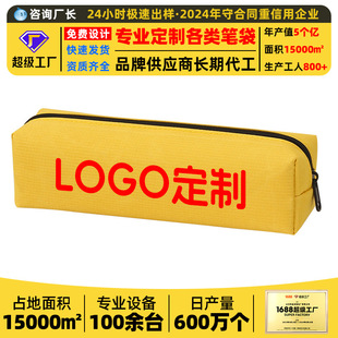 Simple blank solid color pencil case custom color printing logo stationery bag wholesale to map custom student gifts prizes