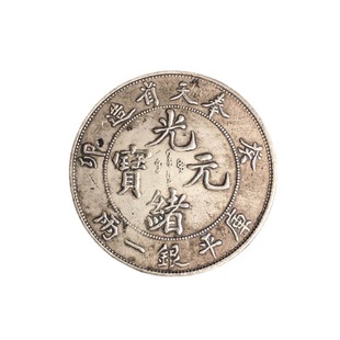 Blow Commemorative Coin Antique Coin Handicraft Silver Dollar Collection Antique White Copper Guangxu Yuanbao Made in Fengtian Province