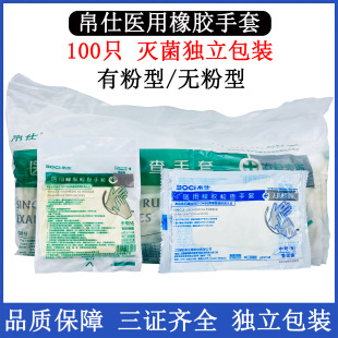 Postage wholesale 100 50 pairs of silk Shi disposable rubber examination gloves for doctors and nurses sterile grade