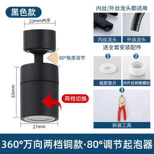 Wash Basin faucet splash-proof head wash extension foaming artifact wash basin basin rotating universal connector