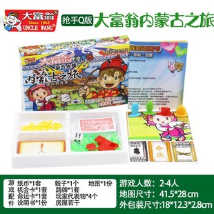 Подлинная Монополия Q China Tour World Tour Монополия игра Шахматы Недвижимость Настольная игра Шахматы и карты