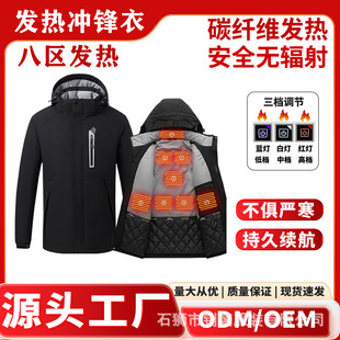 Cross-border intelligent heating charge clothing winter warm USB constant temperature electric heating couple heating cotton-padded clothing factory outlet