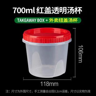 Disposable round packing bowl plastic fresh-keeping box with screw lid fruit fishing box sugar water dessert cup B &