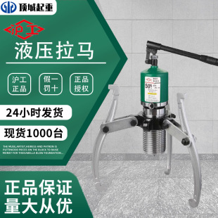 Hugong split hydraulic puller disassembly tool three-claw universal puller bearing extractor two-grip small puller