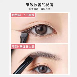 Same eyebrow brush blade A101A102 makeup brush oblique head eyeliner brush lying silkworm brush outline eyeliner