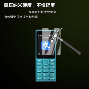 For Nokia 125 4G 2024 mobile phone screen film AR HD anti-blue matte nano soft film