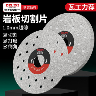 Delixi Slate Special Cutting Blade Ceramic Tile Trimming and Grinding Dual-Purpose Blade Chamfering Beveling Angle Grinder Grinding Blade