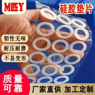 Thermos Cup Silicone Sealing Gasket Round Silicone Gasket Food Grade Self-adhesive Silicone Foot Pad Silicone Ring