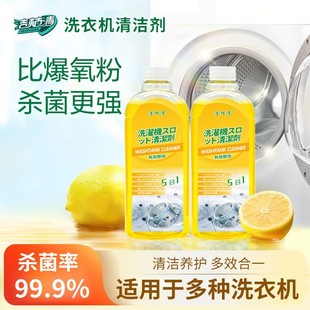 [Cleaning and Cleaning] Special Cleaning Agent for Washing Machine Tank Powerful Scale Removal, Bacteria Removal, Mite Removal, Mildew Removal and Taste Removal