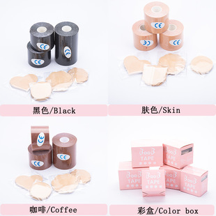 Stretch cloth chest patch tape anti-sagging invisible breathable non-marking self-adhesive lifting breast patch sports bandage muscle patch