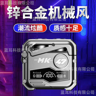 Новый MK47 киберигра Bluetooth-гарнитура металлическая текстура крутая с низким шумоподавлением TWS Bluetooth-гарнитура