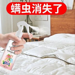 Wholesale white peach anti-mite spray quilt anti-mite sterilization antibacterial spray bed anti-insect supplies disposable pet