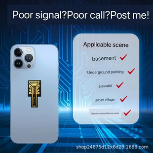 Усиление сигнала телефона tume Amazon Signal enhancement sticker Сигнальная наклейка телефона