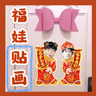 Sun Yingsha Wang Chuqin Laitu Fuwa Stickers New Year Doll Door Stickers Material Cuppet Stars Around Should Aid New Year