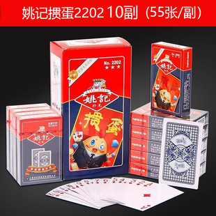 Шанхай Yaoji игральные карты подлинные оригинальные высококачественные карты для взрослых