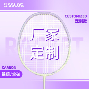 Saishilong Professional Badminton Racket Custom Wholesale Factory Direct Sales Support Various Types of Carbon Fiber Iron and Aluminum Rackets