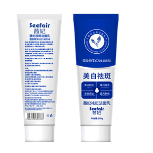 Explosions whitening facial cleanser mild cleaning moisturizing oil control not tight niacinamide whitening freckle cleanser wholesale