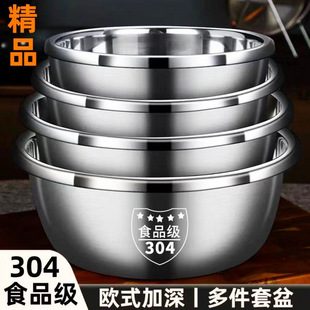 316L Stainless Steel Basin Kitchen and Basin Household Vegetable Washing Basin Thickened Basin Baking Soup Basin Factory One Piece Wholesale