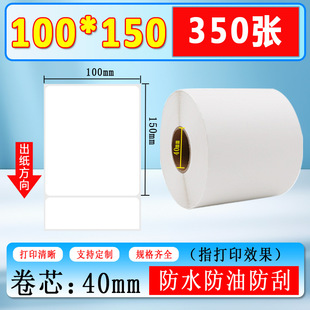 Adhesive three-proof thermal label paper temu70x20 AliExpress FBA cross-border express surface single digital printing paper