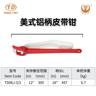 Tianda new factory supply high quality forged water pipe belt wrench American aluminum handle belt pliers